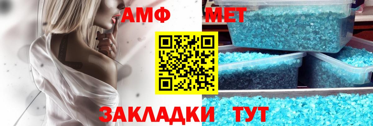 АМФЕТАМИН Розовый Новошахтинск