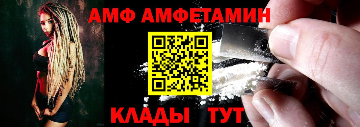 Новошахтинск  Amphetamine  Вход с VPN  Amphetamine VHQ 