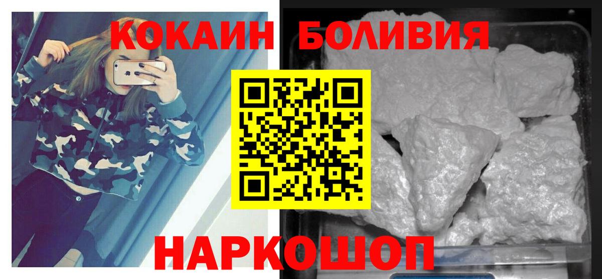 Cocaine 99% Новошахтинск
