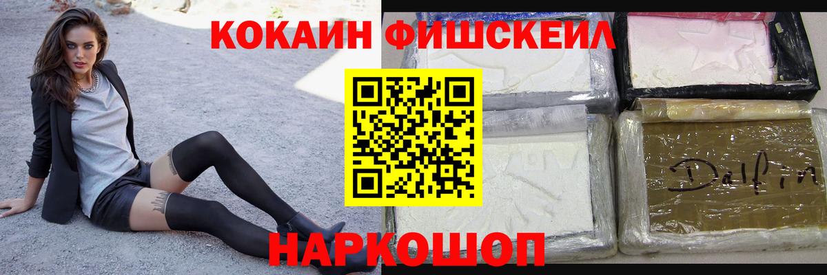 COCAIN 97%  Вход с VPN  Кокаин  Новошахтинск  COCAIN Перу 