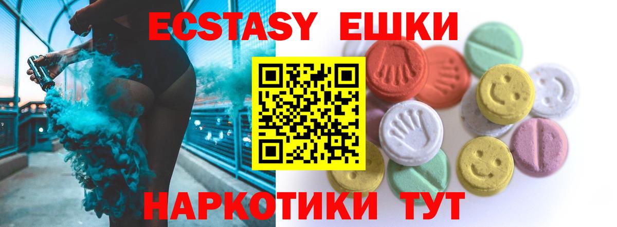 Новошахтинск  наркошоп  Ecstasy VHQ  Экстази  Вход с VPN  Ecstasy диски 