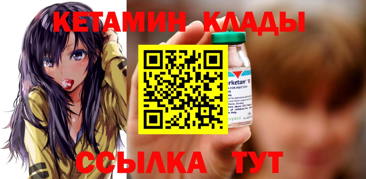 Новошахтинск  Кетамин VHQ  Вход с VPN  Кетамин ketamine 