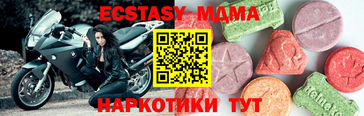 MDMA кристаллы Новошахтинск