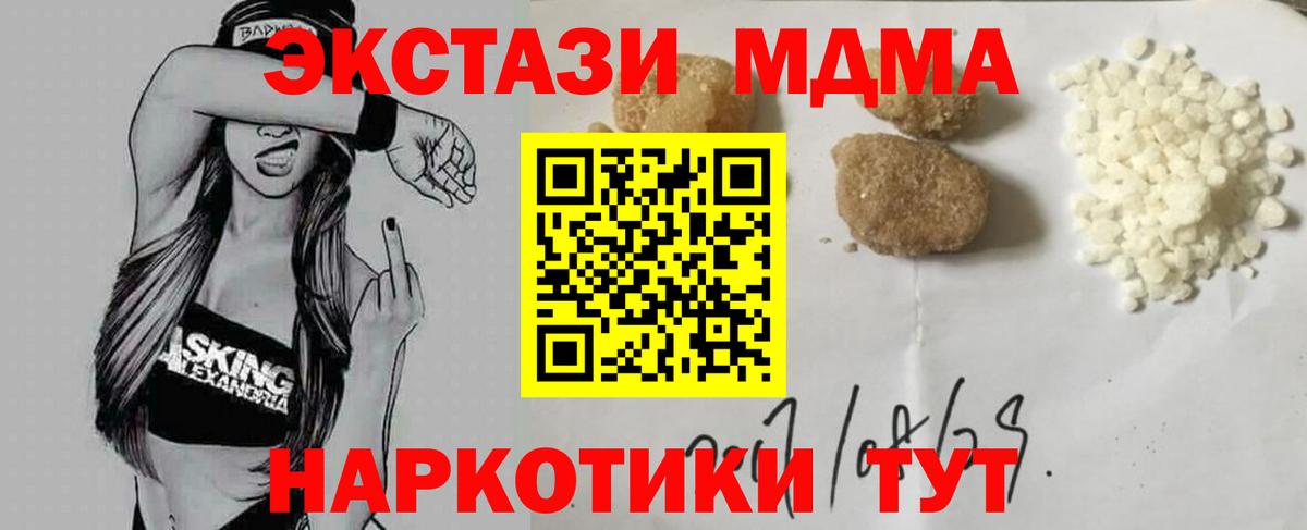 Новошахтинск  МДМА кристаллы  Вход с VPN 