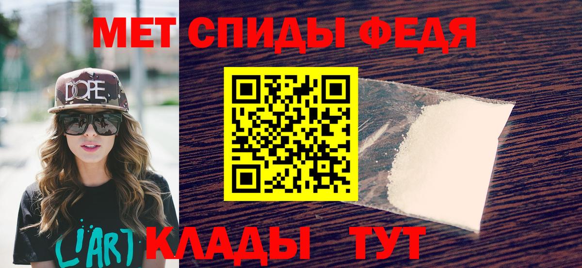 МЕТАМФЕТАМИН мет Новошахтинск