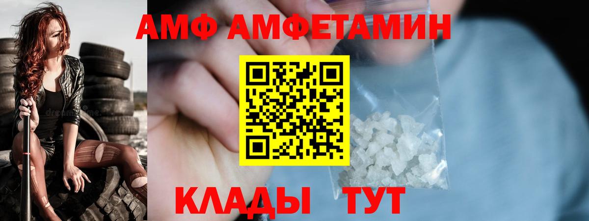МЕТАМФЕТАМИН мет  Вход с VPN  Новошахтинск 