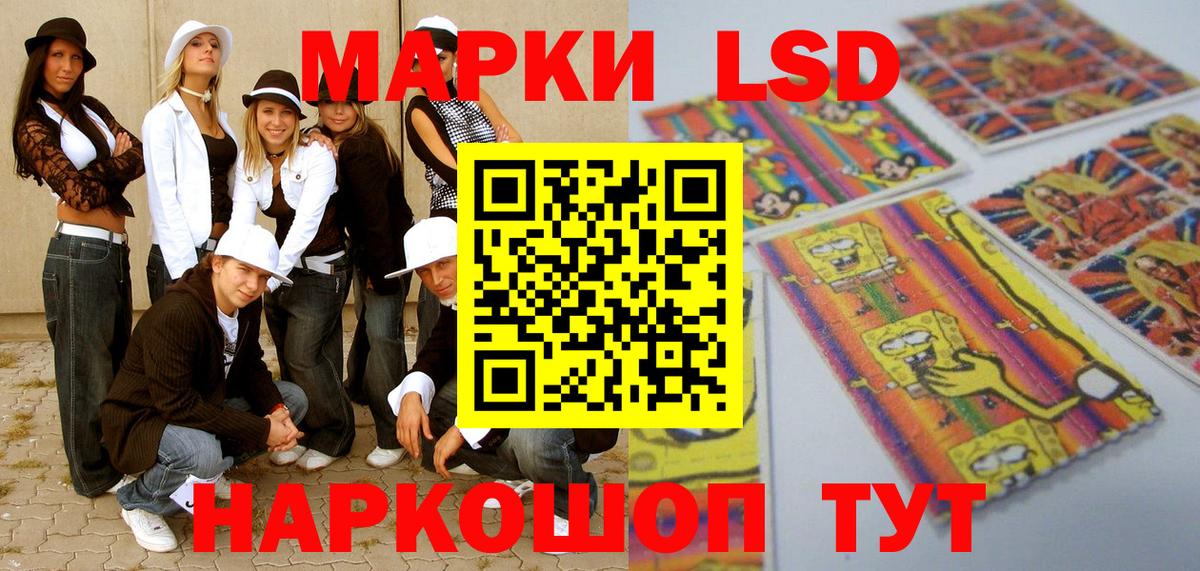 Наркотические марки  Марки NBOMe 1,5мг  Вход с VPN  Новошахтинск 