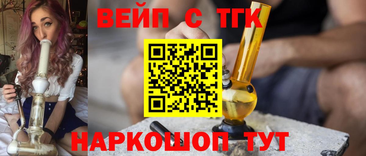 blacksprut онион  ТГК вейп с тгк  Вход с VPN  Новошахтинск 